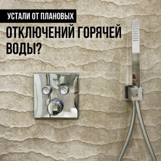 Проточный водонагреватель, тазики отменяются!